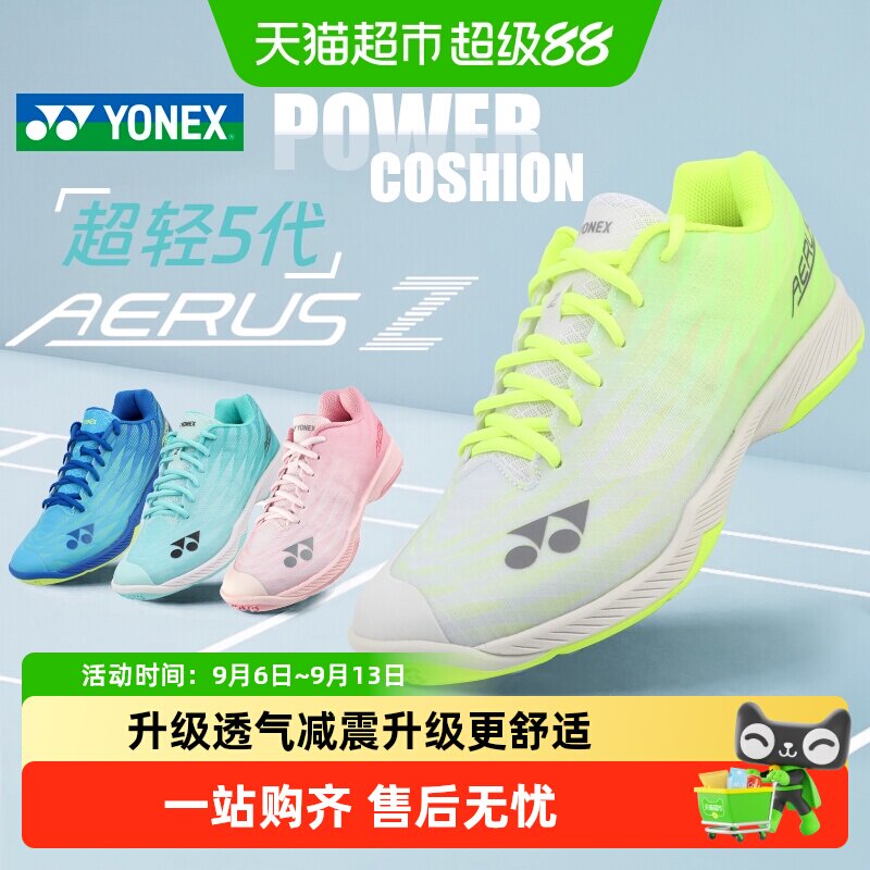 YONEX尤尼克斯羽毛球鞋超轻舒适图片