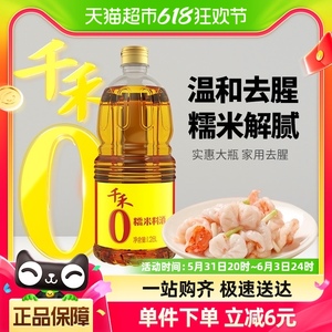 厨房调味千禾糯米料酒