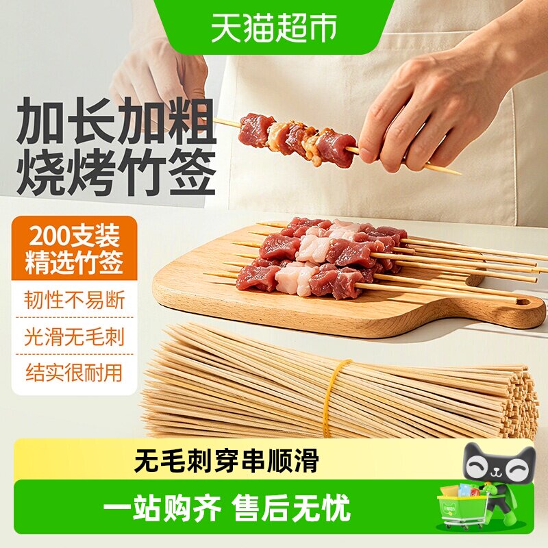 云蕾加长加粗不易断烧烤竹签图片