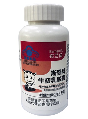 BARNARD+ S/布兰氏 斯强牌牛初乳胶囊 0.15g/粒*60粒