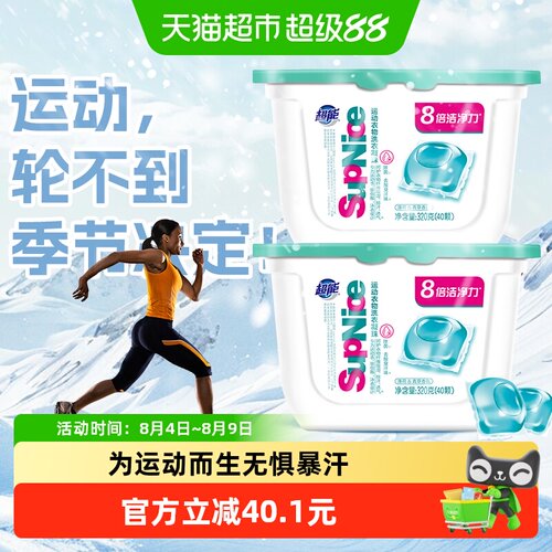 超能supnice洗衣凝珠薄荷除菌