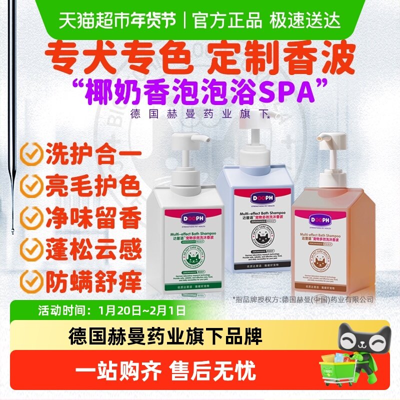 狗狗沐浴露宠物专用沐浴液除臭久留香小泰迪比熊博美金毛洗澡用品,宠物/宠物食品及用品,狗香波浴液,淘宝优惠券,粉丝福利购,淘宝优惠卷