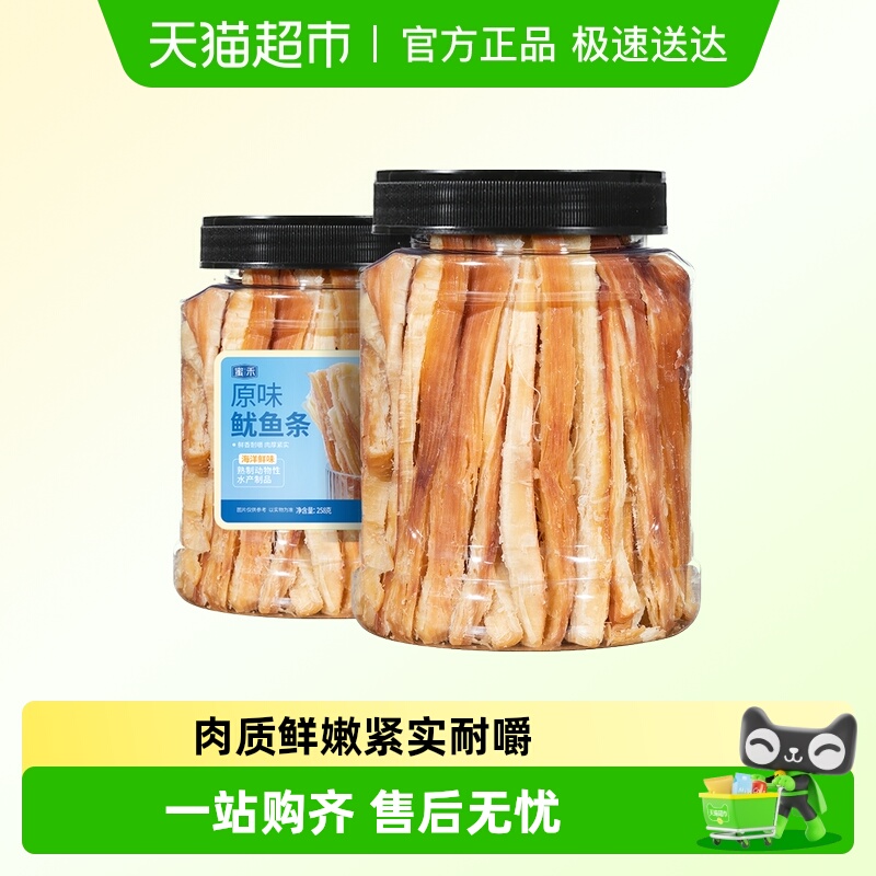 蜜禾炭烤香辣鱿鱼条手撕网红即食鱿鱼丝片海味休闲儿童孕妇小零食