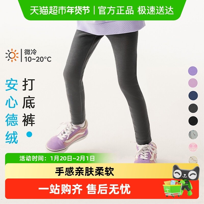 allblu幼岚德绒儿童打底裤女童秋冬加绒裤绒裤保暖裤秋裤长裤,童装/婴儿装/亲子装,裤子,淘宝优惠券,粉丝福利购,淘宝优惠卷