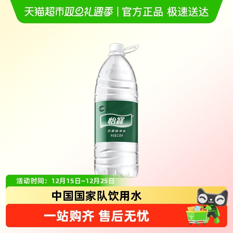 怡宝饮用纯净水2.08L*8瓶整箱装