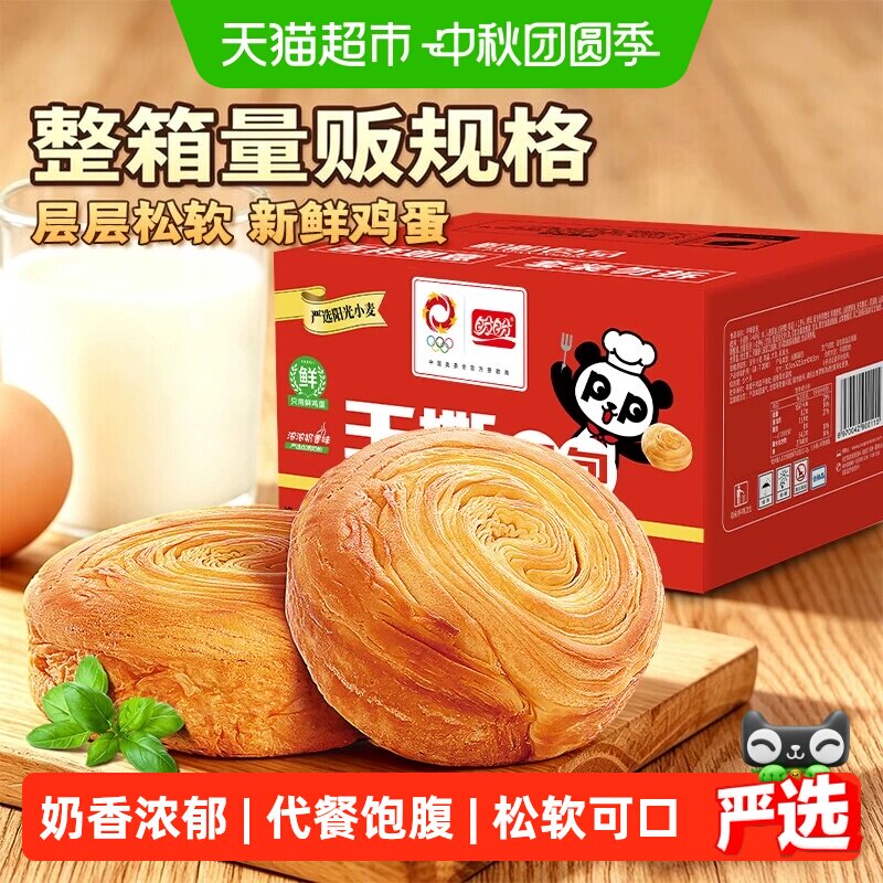 盼盼手撕面包松软可口蓬松酥脆图片