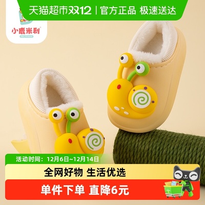 小鹿米利冬季儿童卡通棉拖鞋