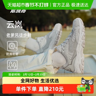 【下拉享淘金币】斯凯奇云岚鞋男老爹鞋户外休闲鞋徒步鞋厚底百搭