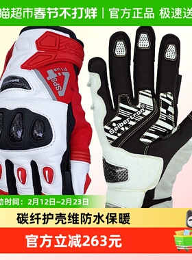 Seibertron赛伯坦摩托车手套冬季骑行机车碳纤维防水保暖男SPS-4P