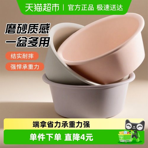 宝时可大容量磨砂塑料盆洗脸盆
