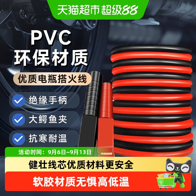 纽曼汽车电瓶搭火线搭线打火连接纯铜过江龙夹子搭车紧急应急启动