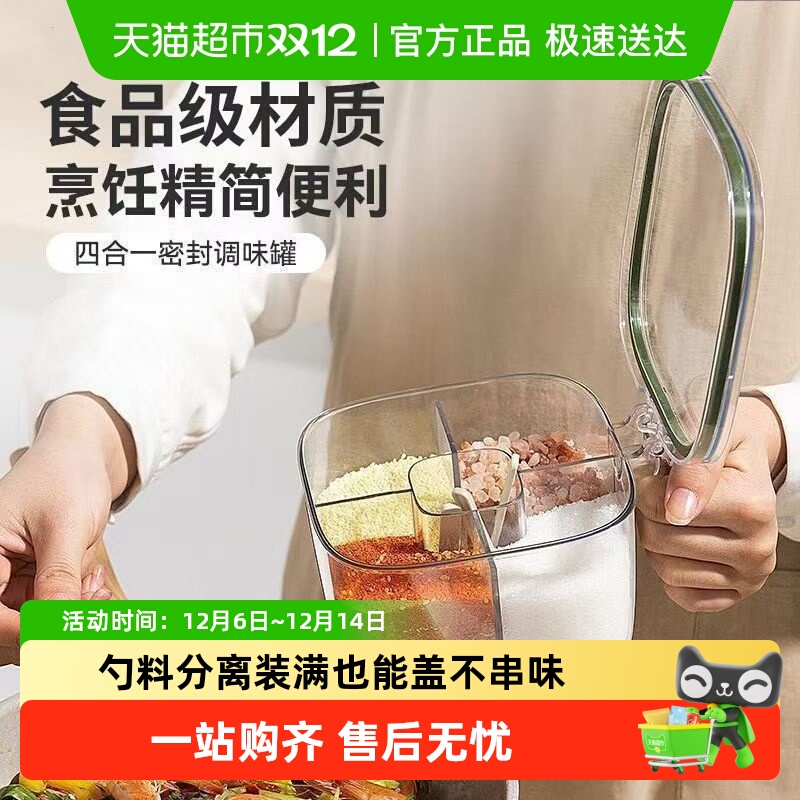 家用厨房调料罐调料盒