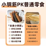 [160 целых ящиков] Маленькие стальные батончики из всех обеденных палочек