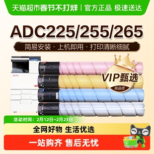 图盛适用震旦ADC225粉盒ADC265碳粉ADC255墨盒ADC265s硒鼓ADT-225