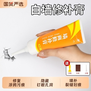 补墙膏墙面修补神器白色墙壁墙体裂缝修复家用防水防霉腻子膏孔洞