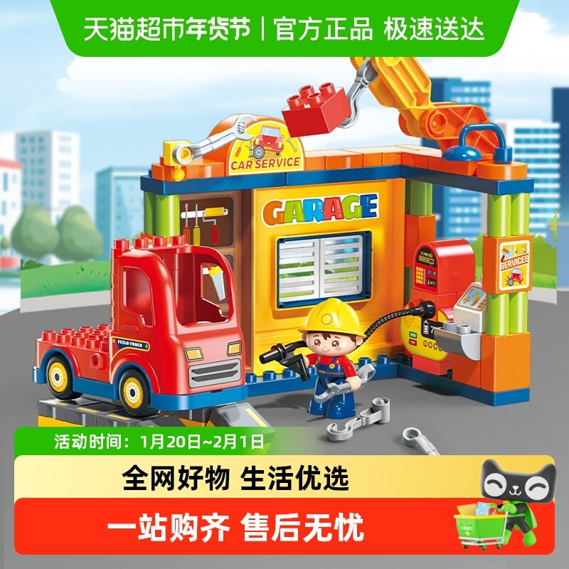 费乐儿童大颗粒益智拼装积木工程车玩具男孩城市系列拼插积木,玩具/童车/益智/积木/模型,普通塑料积木,淘宝优惠券,粉丝福利购,淘宝优惠卷