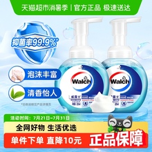 威露士健康抑菌泡沫洗手液225ml*2瓶抑菌泡沫丰富易冲洗消毒