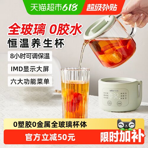 Bear/小熊全玻璃多功能养生壶