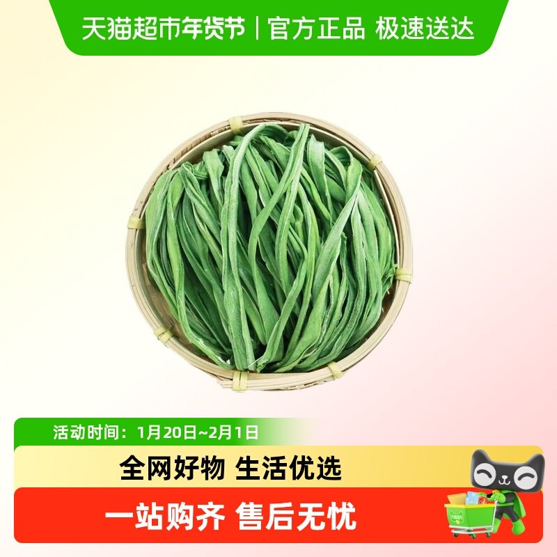 贡菜干一级风干火锅菜无叶响菜新货干苔菜土特产脱水蔬菜批发,水产肉类/新鲜蔬果/熟食,其它,淘宝优惠券,粉丝福利购,淘宝优惠卷