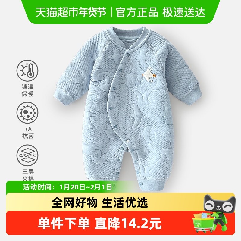 婴蓓依婴儿连体衣小月龄宝宝秋冬夹棉保暖哈衣新生儿卡通超萌爬服,童装/婴儿装/亲子装,连身衣/爬服/哈衣,淘宝优惠券,粉丝福利购,淘宝优惠卷