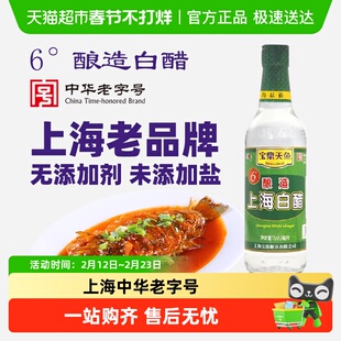 宝鼎天鱼上海白醋(6°)中华老字号