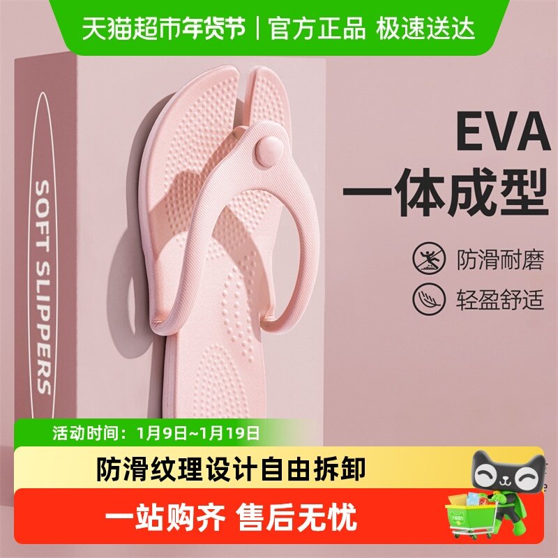 洁丽雅便携可折叠旅行凉拖鞋女出差旅游酒店一次性防滑沙滩人字拖,居家布艺,居家凉拖/凉鞋,淘宝优惠券,粉丝福利购,淘宝优惠卷