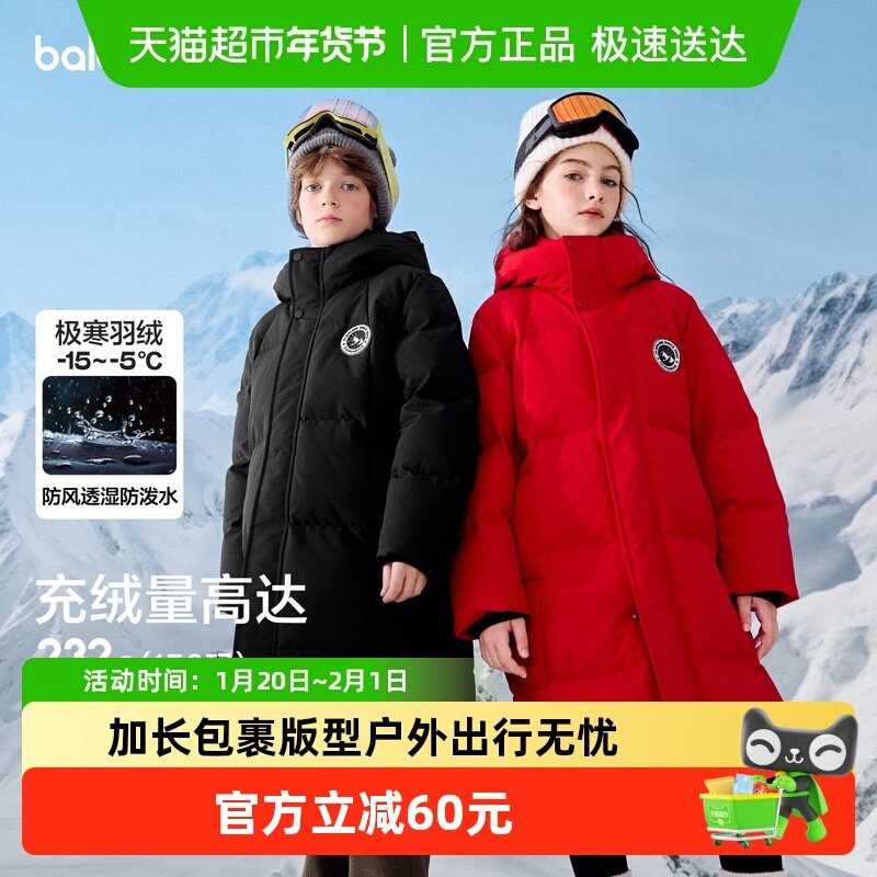 巴拉巴拉儿童羽绒服男童女童宝宝外套童装2025新款长款保暖上衣潮,童装/婴儿装/亲子装,羽绒服,淘宝优惠券,粉丝福利购,淘宝优惠卷