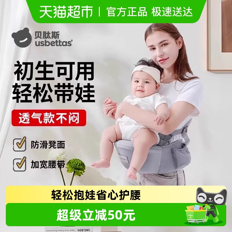 贝肽斯腰凳婴儿背带宝宝外出坐凳抱抱托两用单凳轻便四季抱娃神器