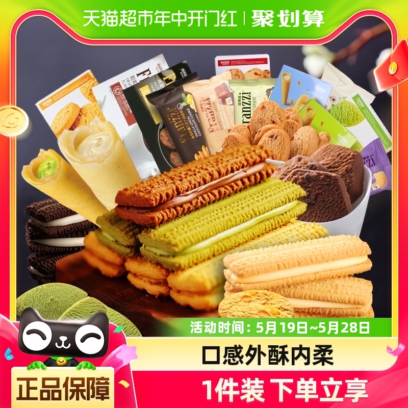 法丽兹曲奇饼干878g/箱好吃食品零食大礼包饼干礼盒