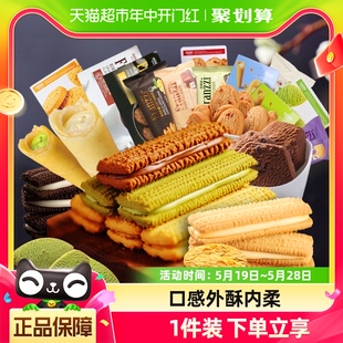 法丽兹曲奇饼干878g 箱好吃食品零食大礼包饼干礼盒