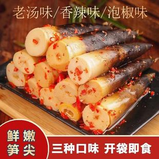 新鲜竹笋开袋即食手剥笋泡椒香辣脆嫩笋尖香椿酸辣手撕网红小零食
