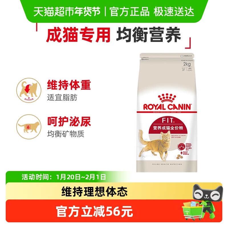 皇家猫粮F32营养成猫专用全价猫粮2kg英短布偶通用粮官方正品,宠物/宠物食品及用品,猫全价膨化粮,淘宝优惠券,粉丝福利购,淘宝优惠卷