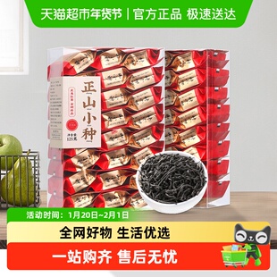 茗杰茶叶武夷正山小种原产红茶茶叶新茶浓香型红茶礼盒装