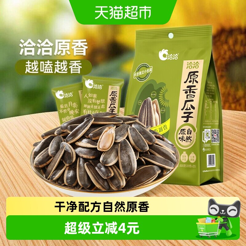 洽洽原香瓜子壳薄仁香500g图片
