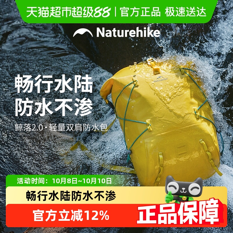 挪客户外漂流溯溪防水包