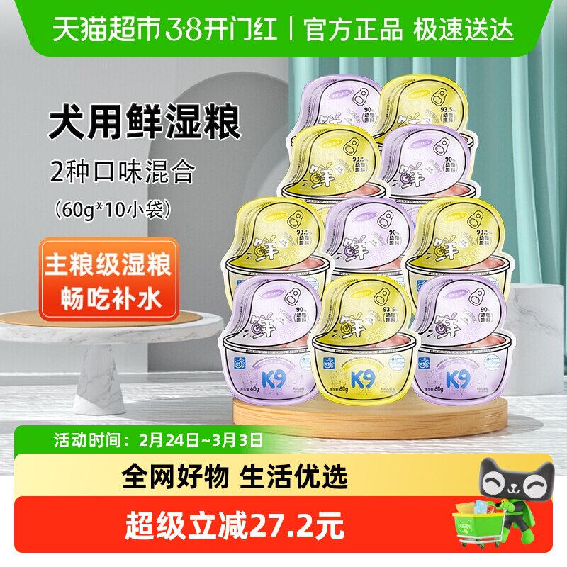 K9��ʳ�Ͱ�ȫ��ʪ�����������ͷ��ʳ�޲�ˮ��Ȯ��ȮȫȮͨ�ù���