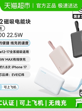 【3C认证】CUKTECH酷态科CP12磁吸充电宝自带线10000mAh移动电源