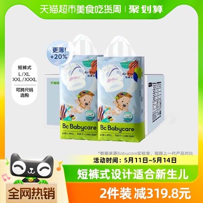 bcbabycare幼儿尿不湿52片×2包