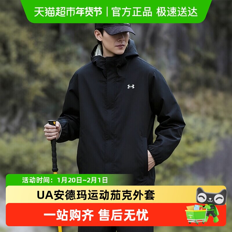UA安德玛外套男连帽梭织上衣轻便透气训练运动服防风防泼水夹克,运动服/休闲服装,运动茄克/外套,淘宝优惠券,粉丝福利购,淘宝优惠卷