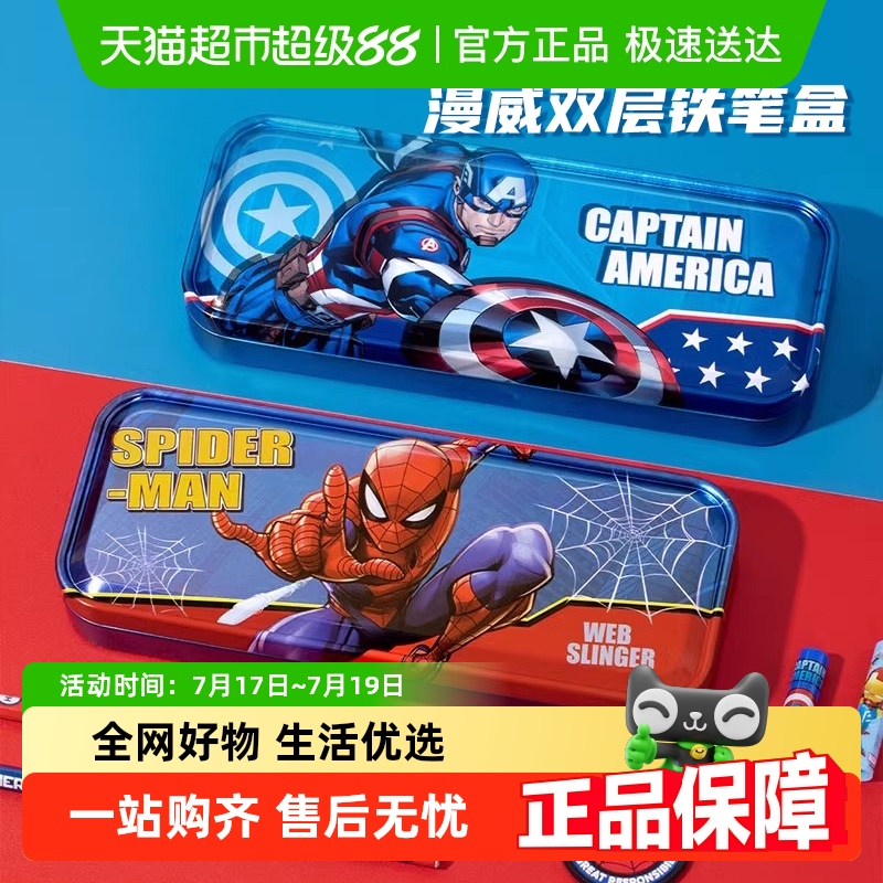 迪士尼文具盒小学生男孩铅笔盒