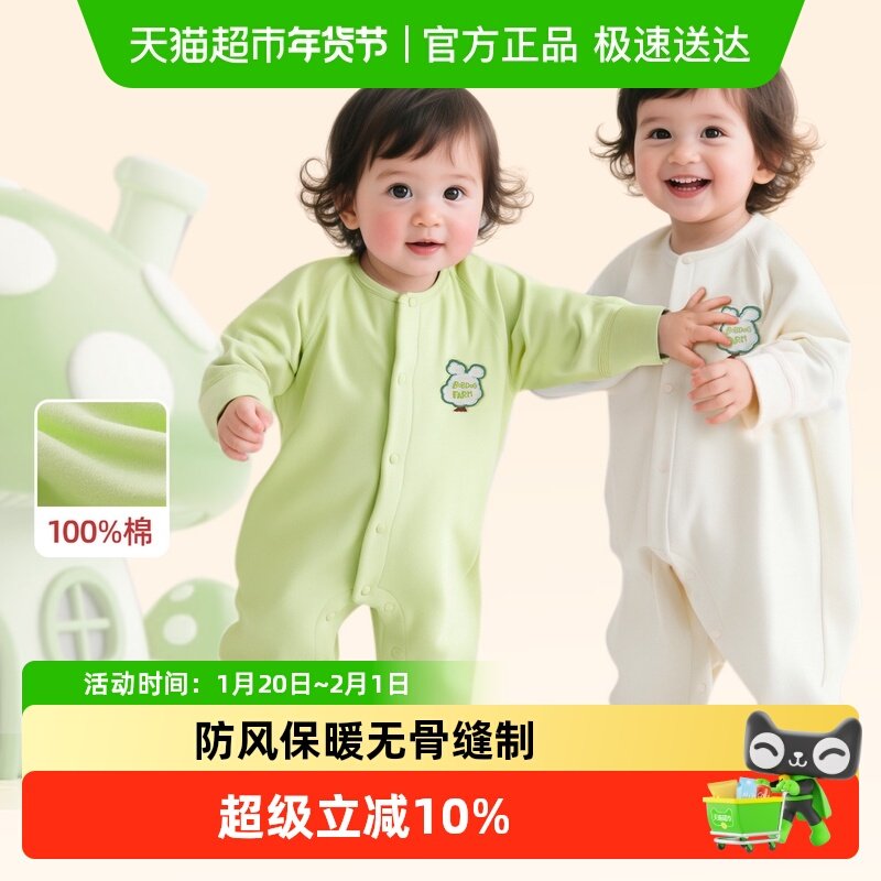 巴布豆婴儿秋装衣服连体衣纯棉春秋宝宝爬服新生哈衣内衣长袖超萌,童装/婴儿装/亲子装,连身衣/爬服/哈衣,淘宝优惠券,粉丝福利购,淘宝优惠卷