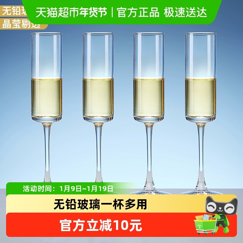 包邮玻璃香槟杯红酒杯套装葡萄酒杯家用创意甜酒起泡酒高脚杯酒具