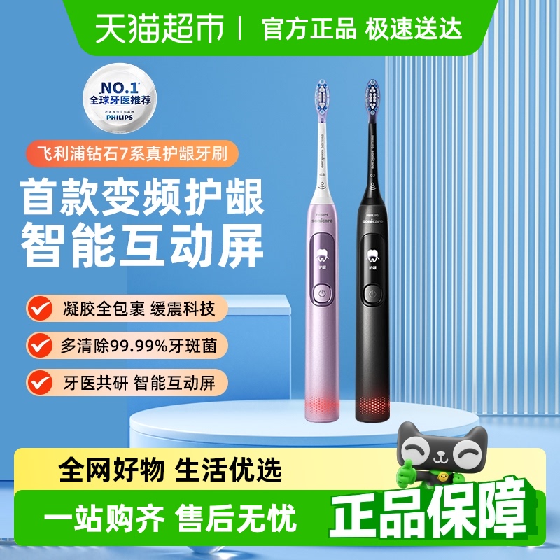 成人情侣电动牙刷飞利浦