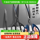 得力防锈剪刀黑刃发黑工艺不锈钢不沾胶辅食剪刀厨房办公家用便携