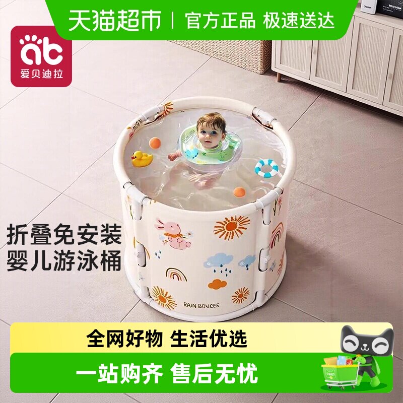 婴儿游泳桶宝宝家用新生儿童洗澡可折叠泡澡桶幼儿浴桶小孩游泳池
