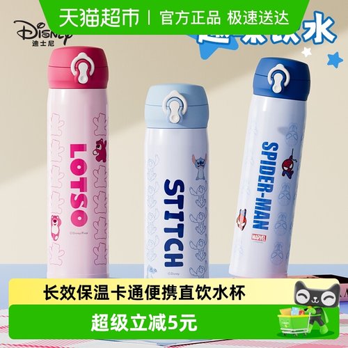 迪士尼316便携直饮保温杯