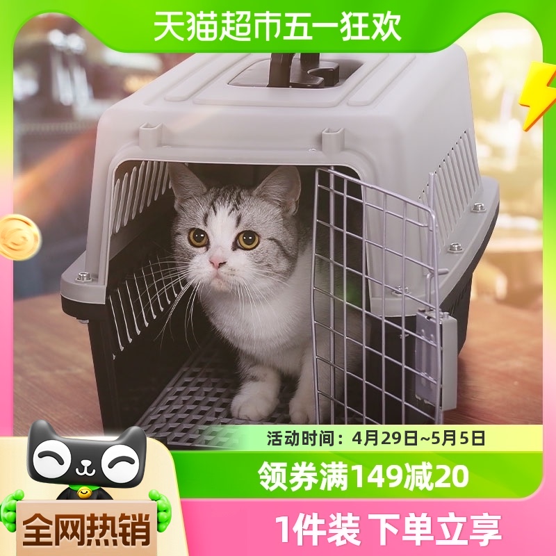 宠物航空箱猫咪托运猫笼子外出专用狗狗便携式太空狗笼车载飞机舱-封面