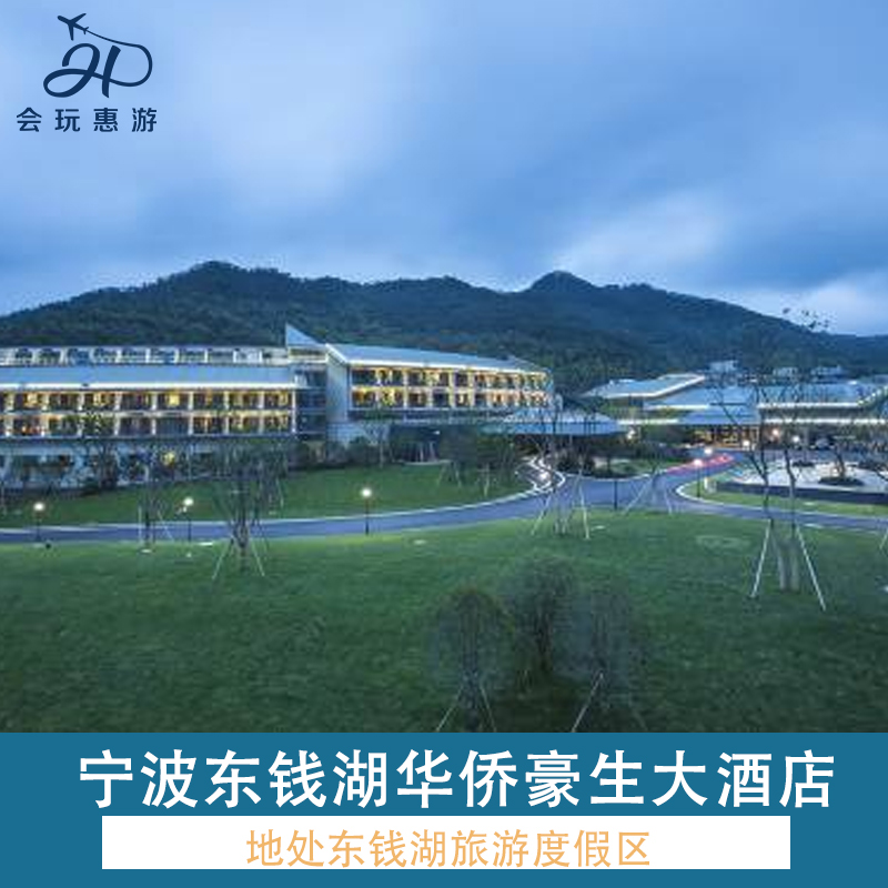 A湖悦楼高级房1间1晚+双人自助早餐 A双人二灵山温泉门票1份+儿童淘气堡1份