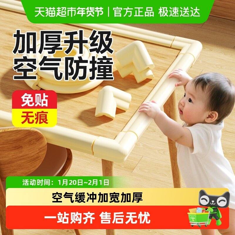 贝得力儿童防撞角桌面桌角防磕碰防撞条婴幼儿加宽加厚防撞保护套,婴童用品,防撞条,淘宝优惠券,粉丝福利购,淘宝优惠卷