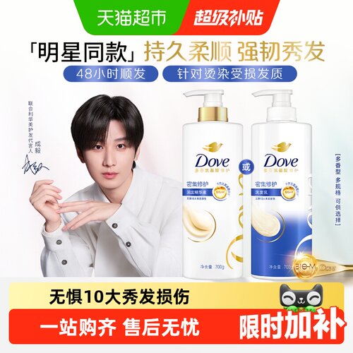 多芬密集滋养洗发水